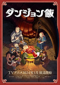 dungeon meshi